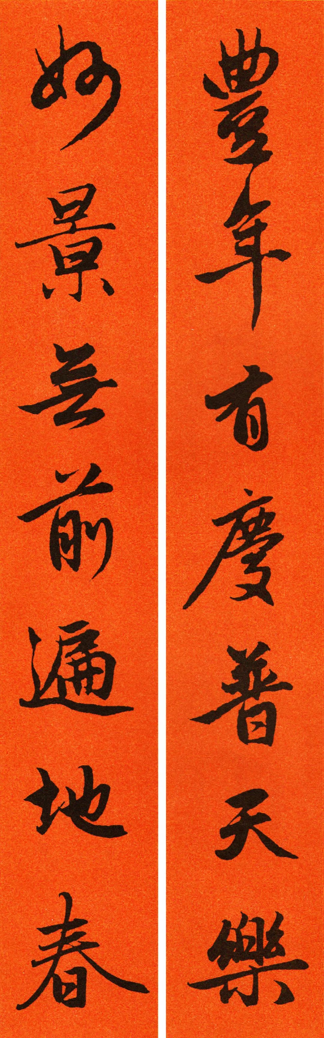 2022年九字春联行书书法作品,2022年赵孟頫春联大全集