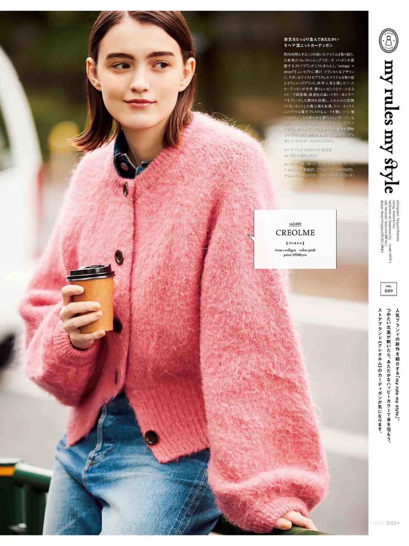 日本时尚杂志《FUDGE》2022/12