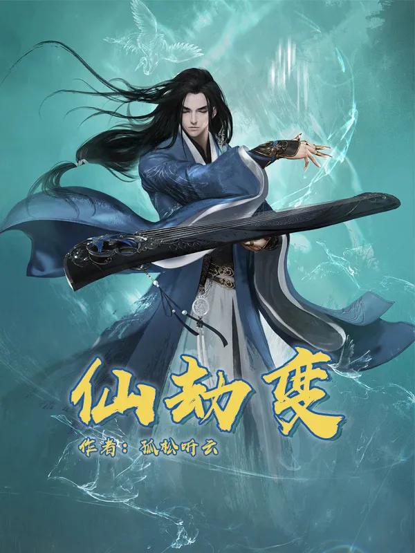 推荐6本口碑爆棚的精品玄幻小说,老书虫推荐50部巅峰玄幻小说完结