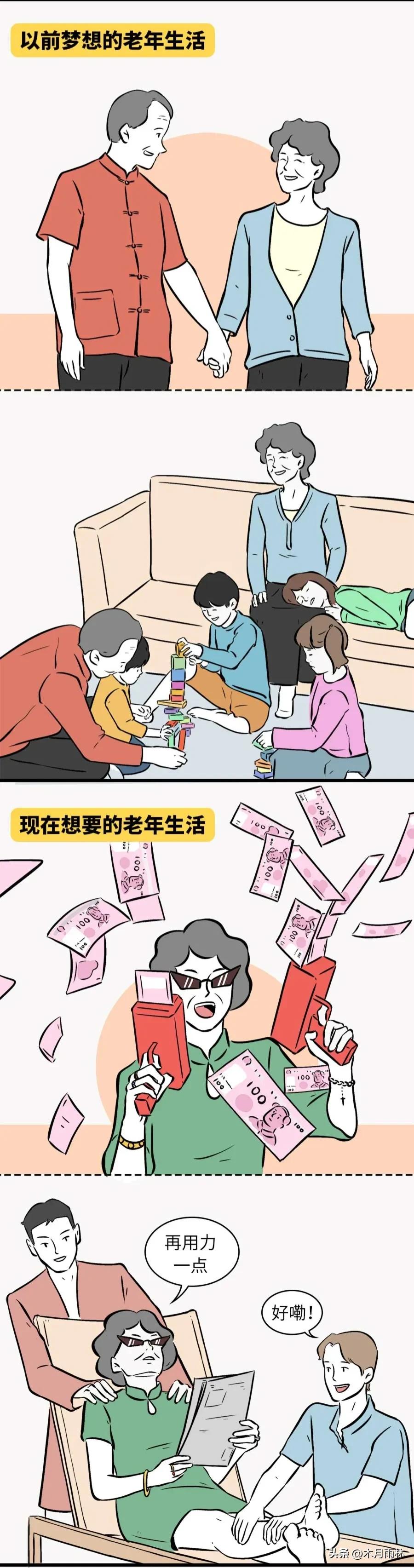 年轻人只想搞钱不想结婚,90后的爱情观只想搞钱