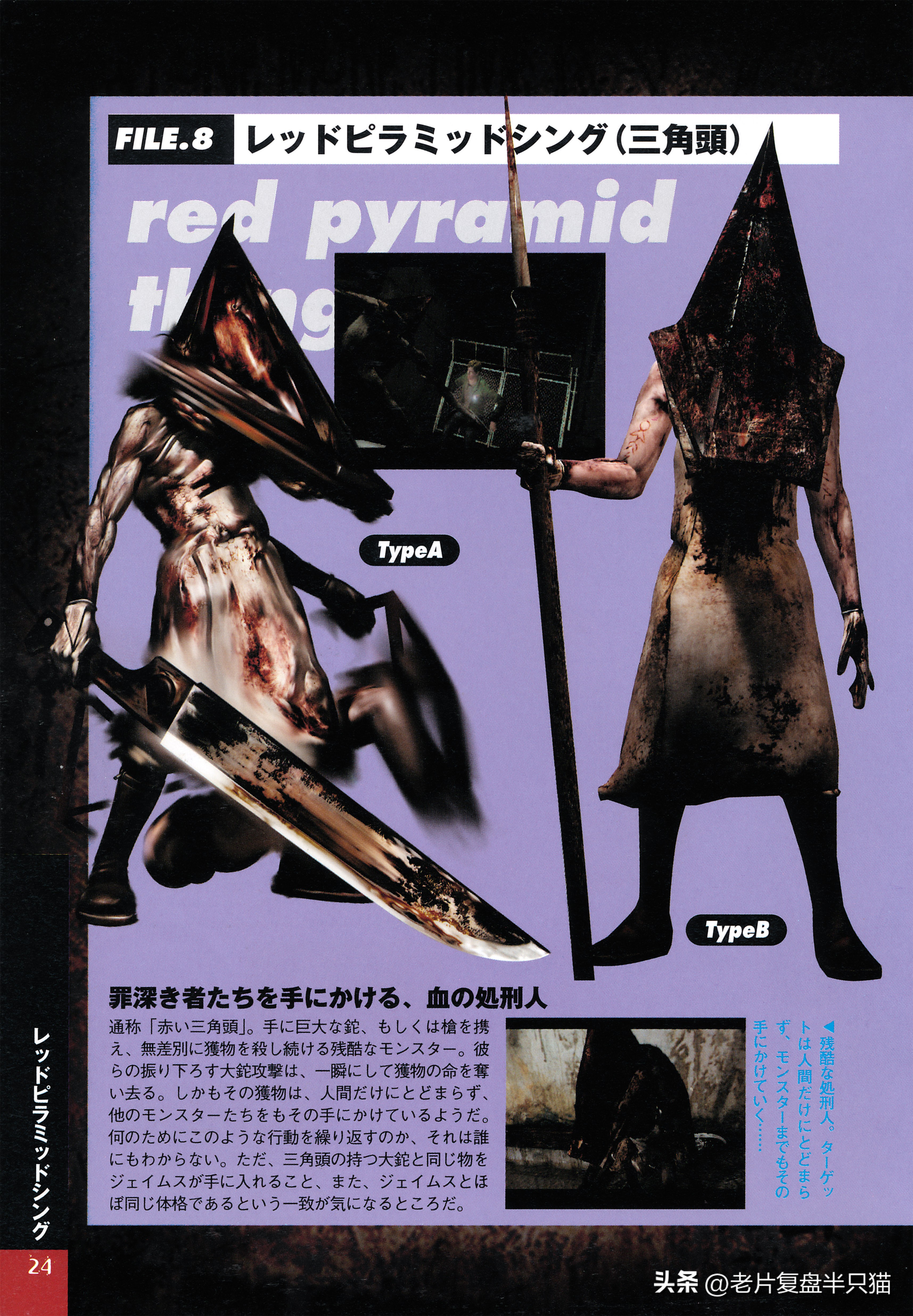 寂静岭游戏系列的编年史,寂静岭完整编年史