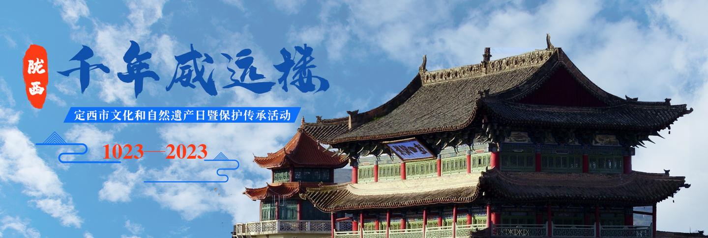 千年威远楼,陇西县千年威远楼