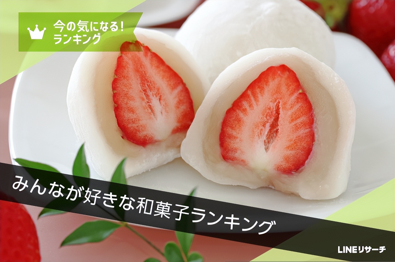 和菓子日本食品,日本传统菓子