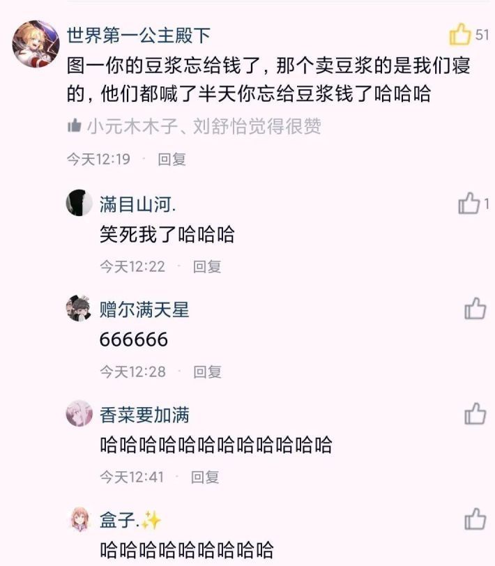 林一总有不在家的时候什么梗,总有你不在的时候吧
