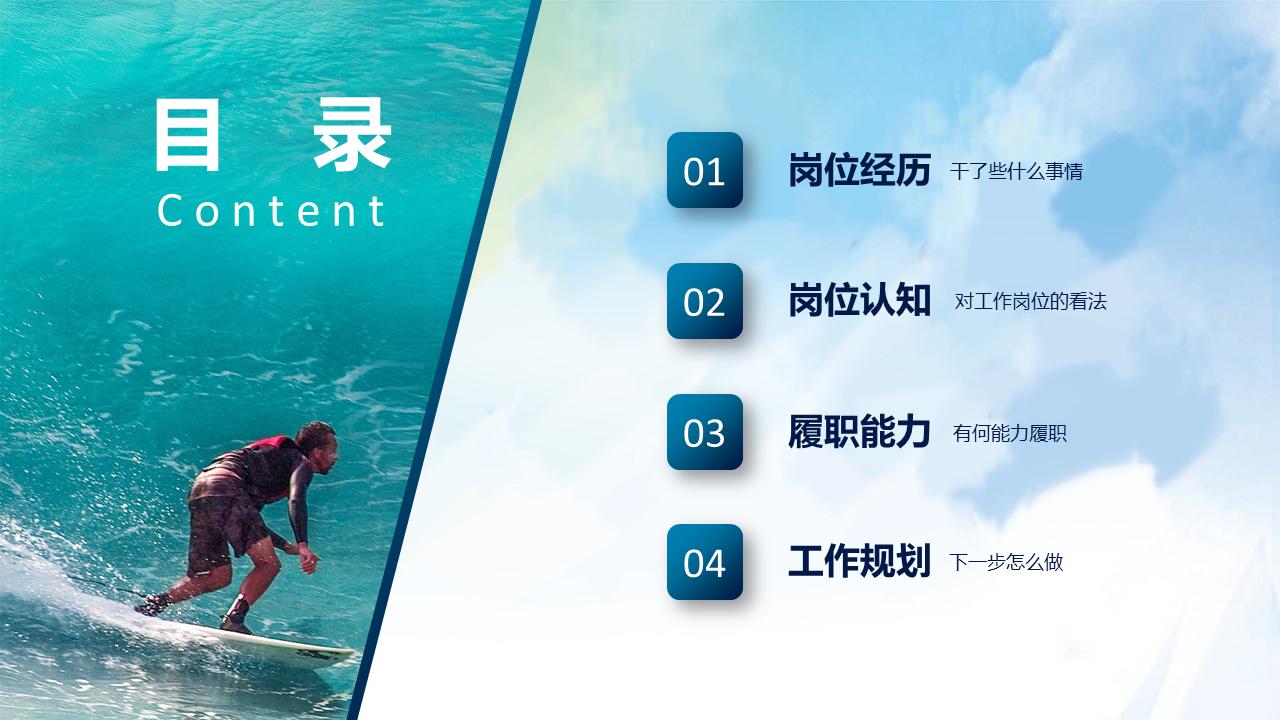 面试自我介绍ppt免费下载,应聘的自我介绍ppt