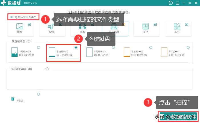 d盘文件丢失怎么恢复,d盘跑没了如何恢复d盘