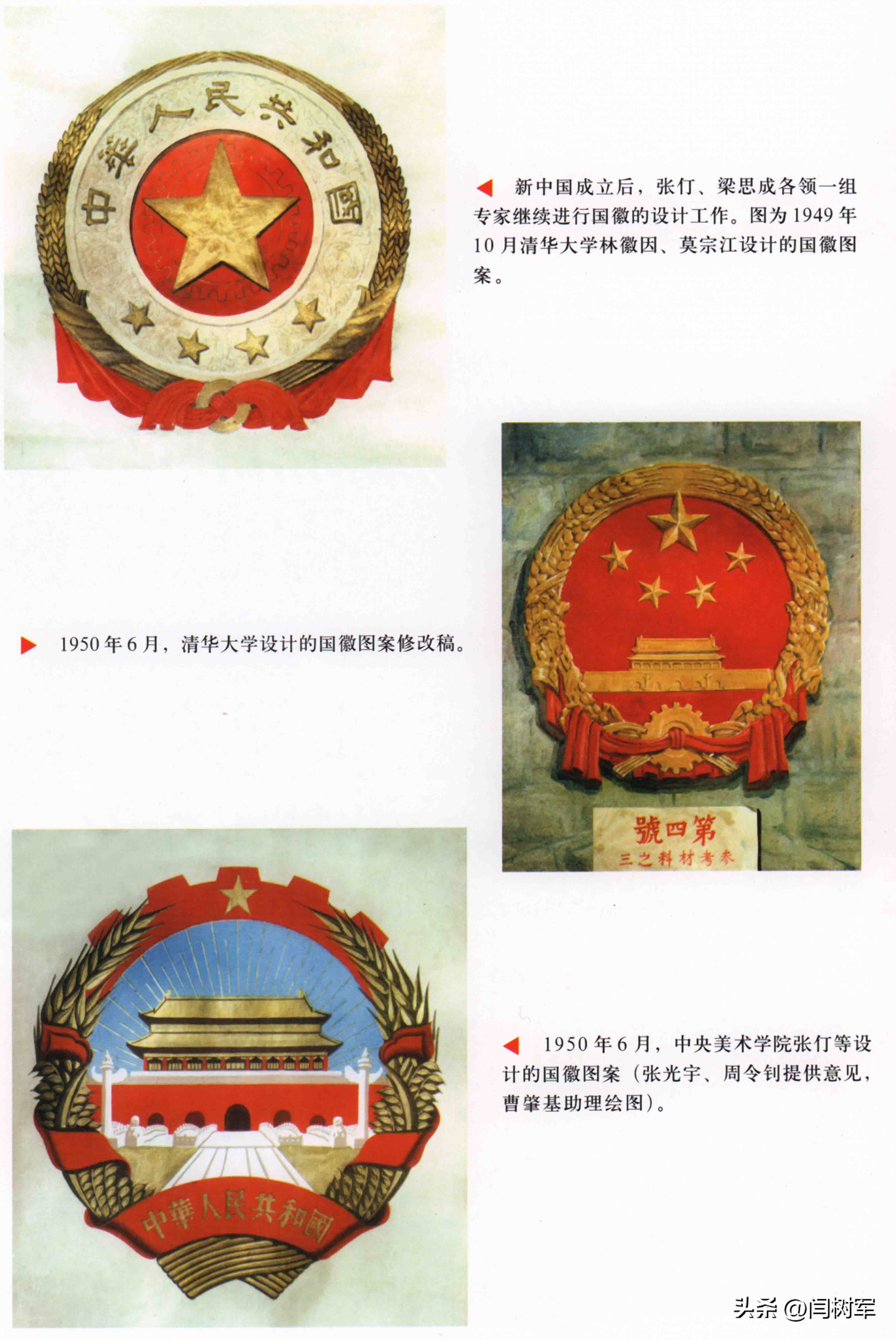 林徽因设计国徽人民英雄纪念碑,林徽因设计国徽与纪念碑的诞生