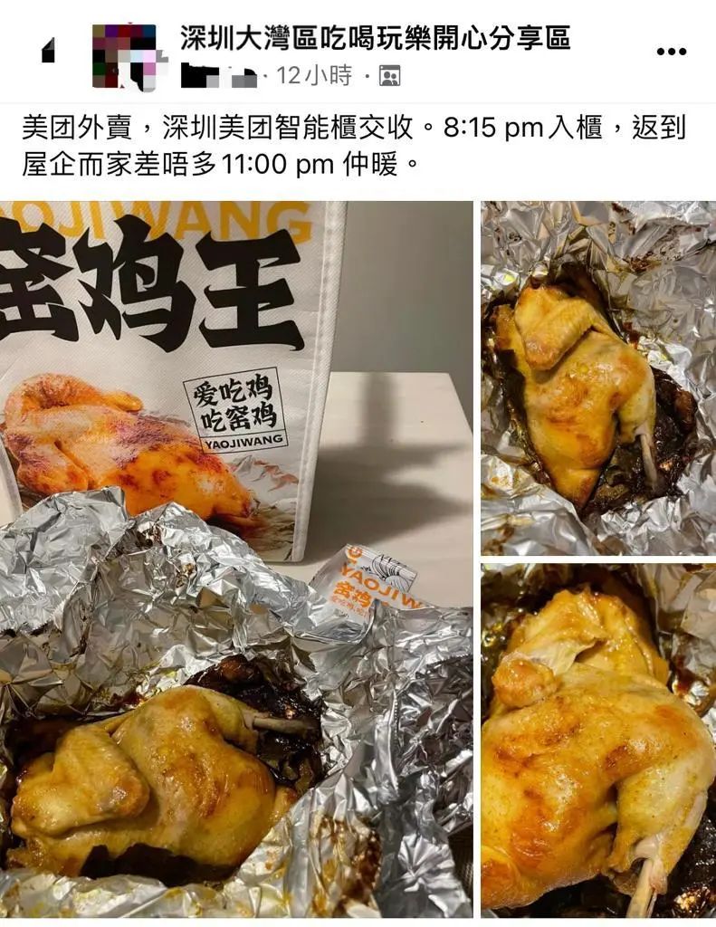 深圳的外卖能送到香港去吗,深圳能送外卖到香港么