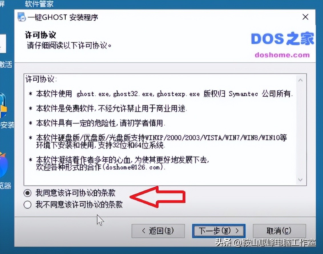windows10用一键ghost备份还原系统盘,win10怎么一键ghost备份系统步骤