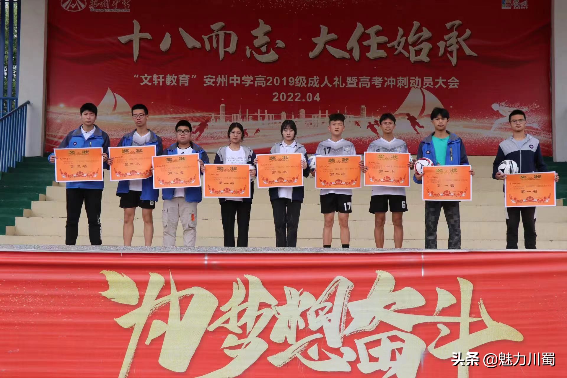 绵阳市安州区小学第七届足球赛,安州区文轩教育2019足球比赛