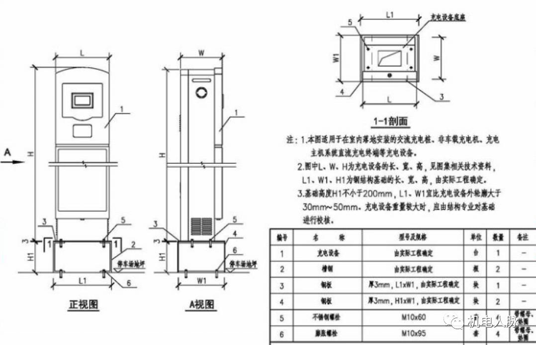 充电桩的构造图,充电桩地基示意图