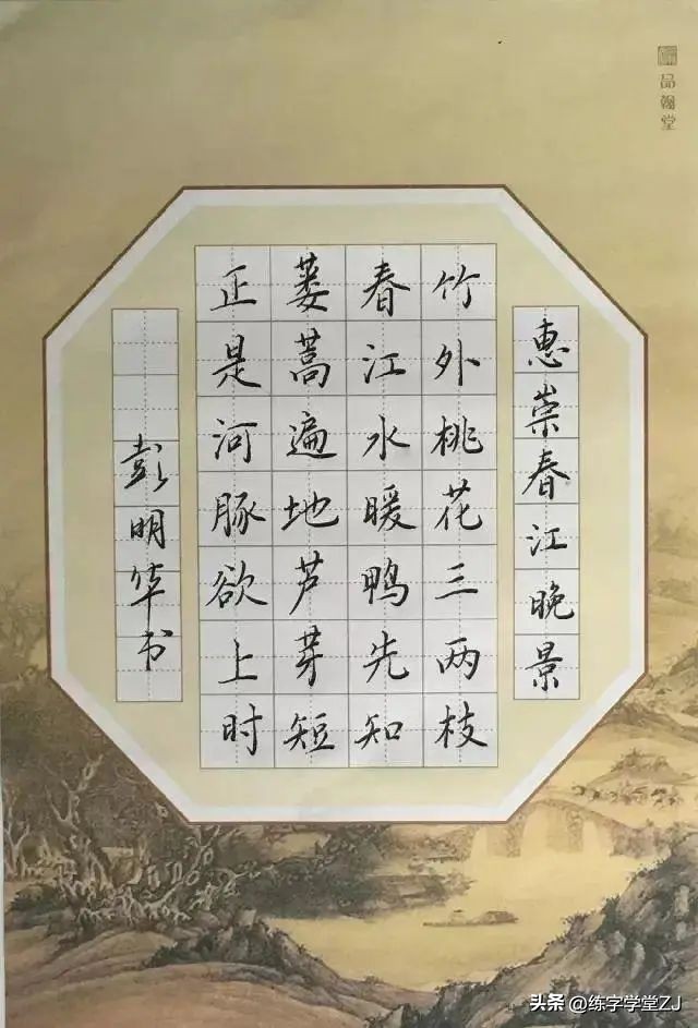 硬笔楷书古诗词抄录150字,田英章硬笔楷书古诗词作品欣赏