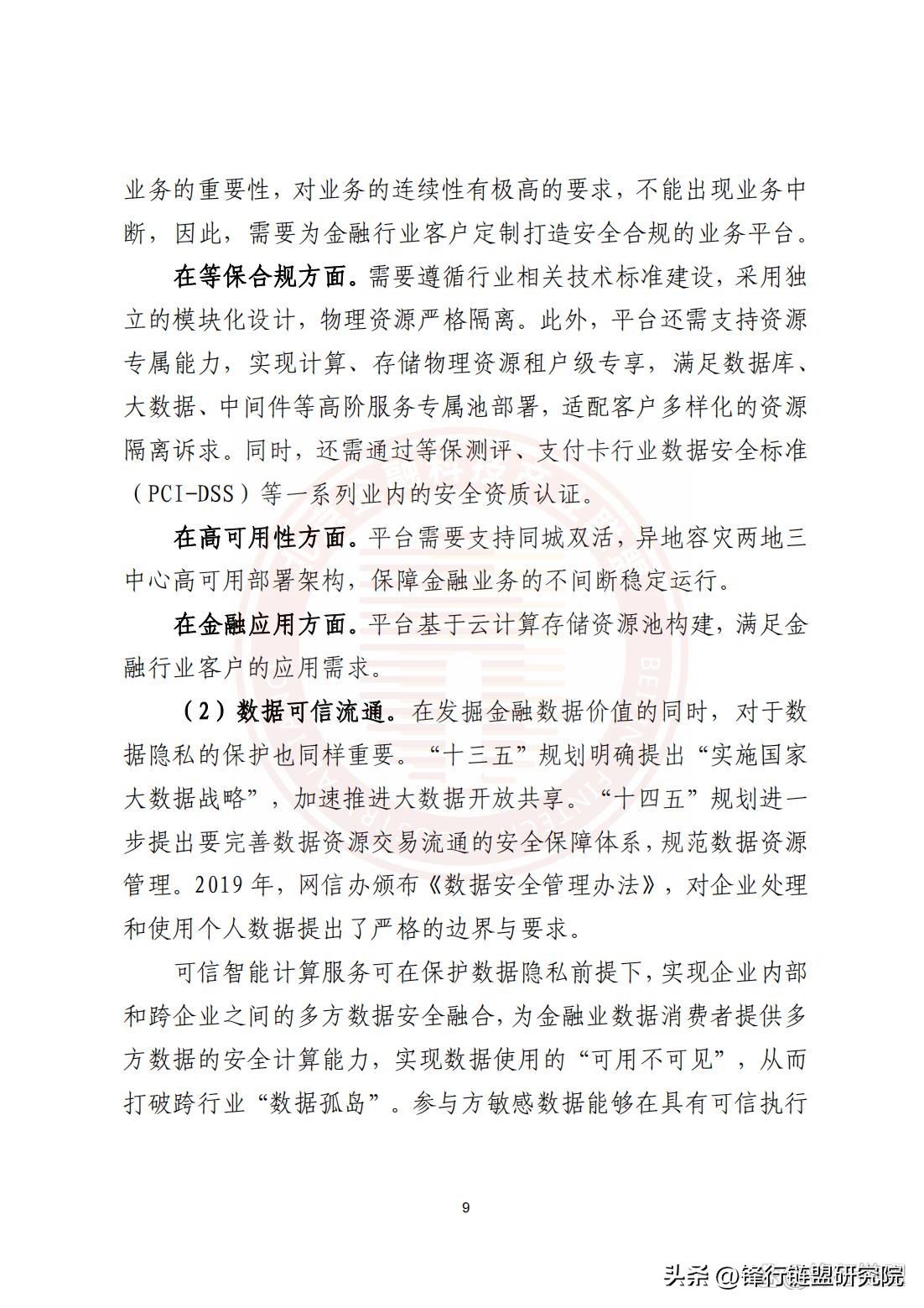 云原生2.0白皮书,华为云原生白皮书2.0