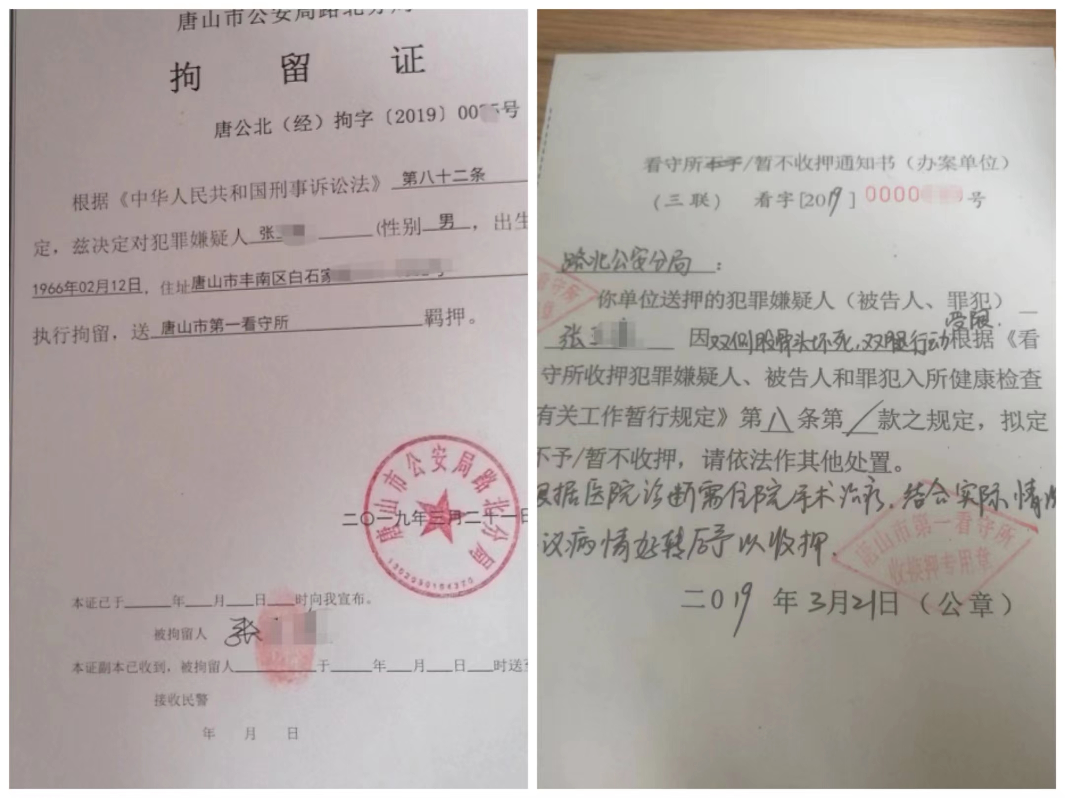 唐山3折购车集资诈骗案立案3年无果？嫌疑人取保合法性遭质疑，法院：核查被告人身体状况，案件已有开庭计划