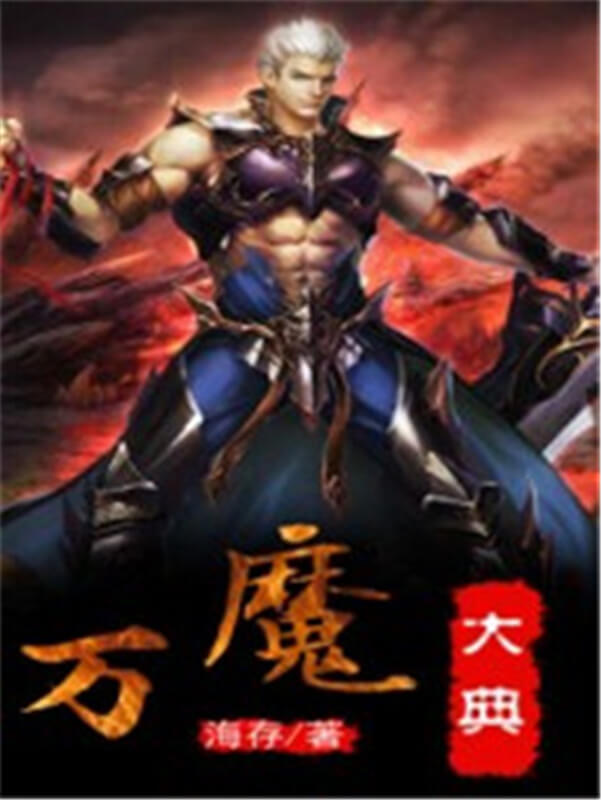 强烈推荐5本仙侠玄幻小说 (推荐几本让人热血沸腾的玄幻爽文)