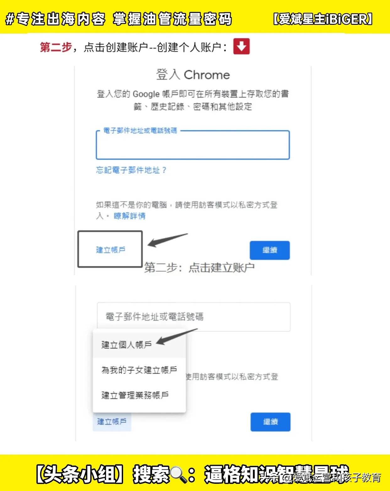 谷歌账号应该怎么弄的视频教程,怎么弄谷歌账号视频教程