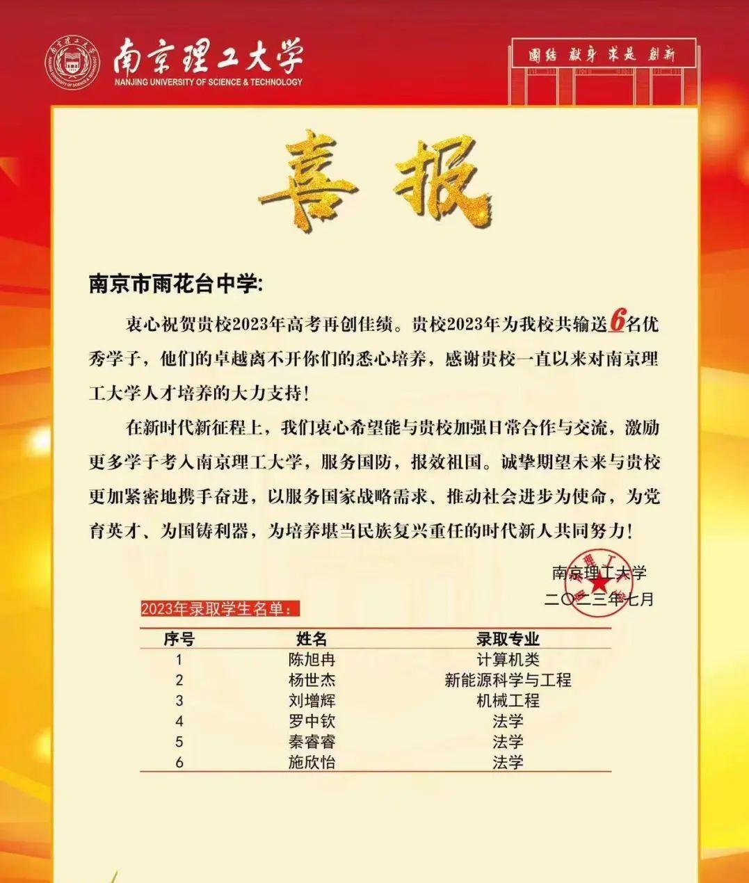 金中河西2020年高考喜报,九中和金中河西