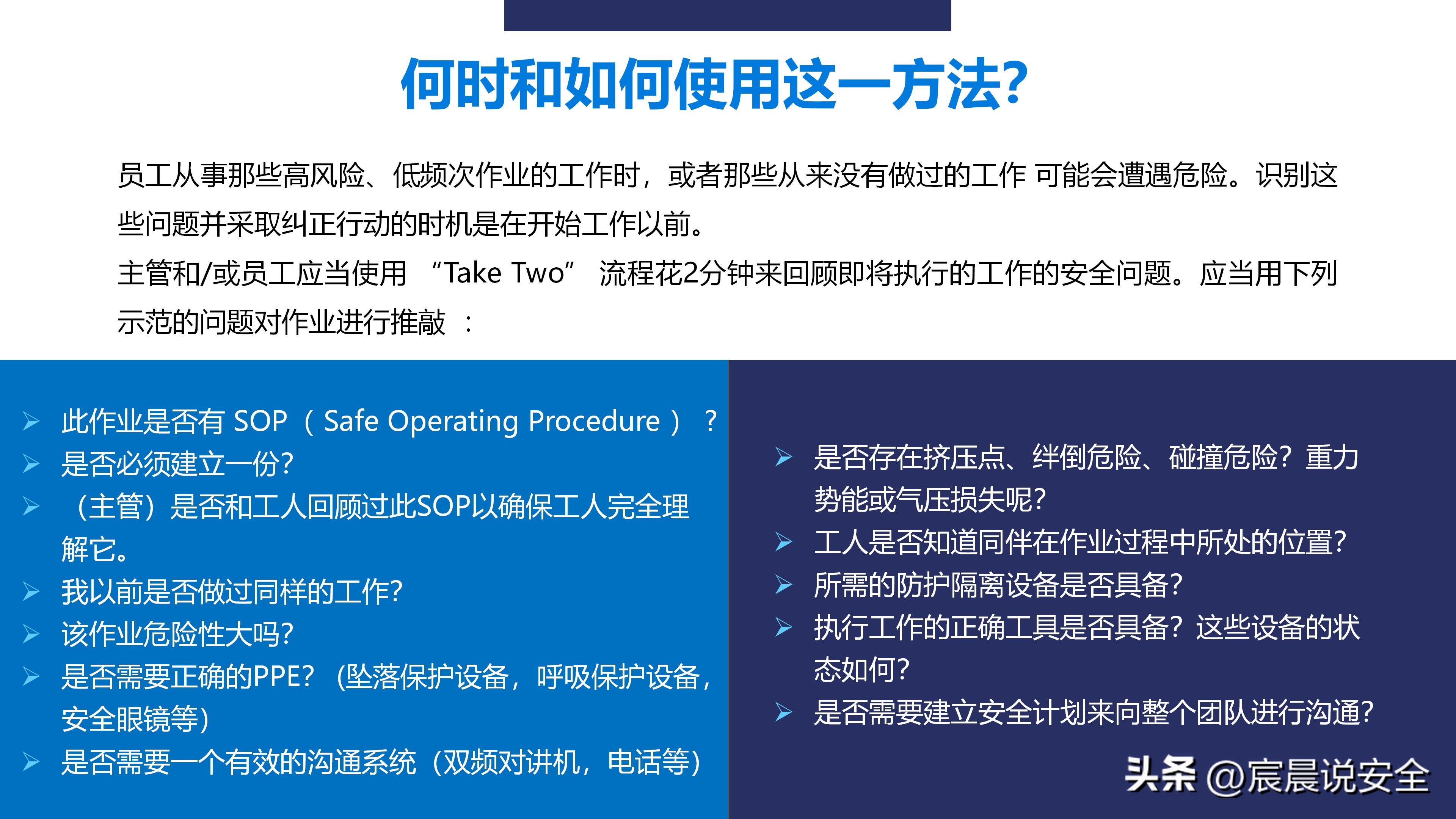 ehs培训ppt教材资料,ehs培训课题