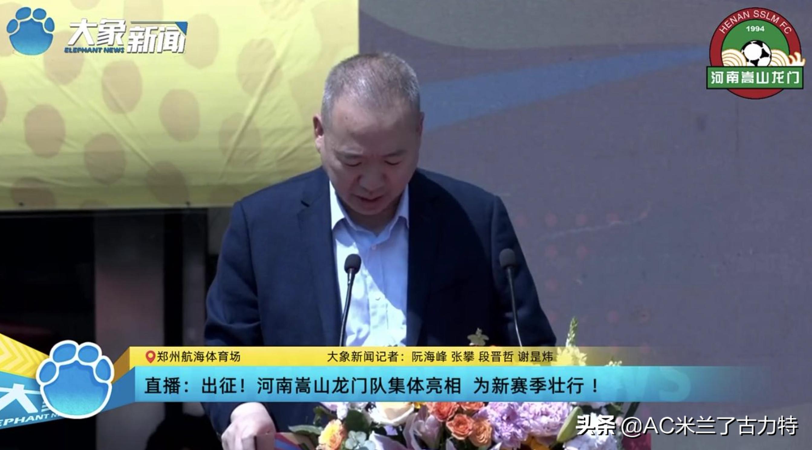 河南建业赛前,河南建业揭幕战