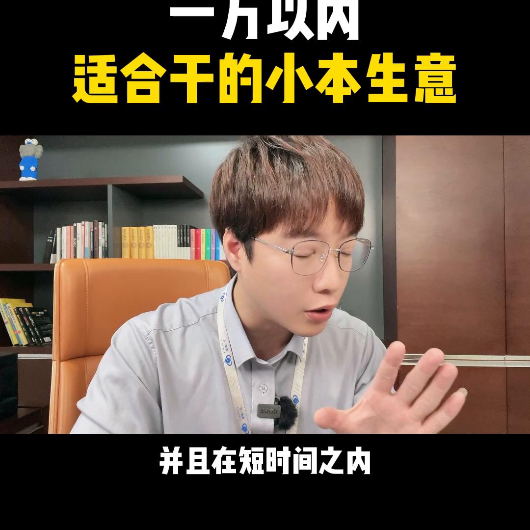 适合年轻人做什么小本生意好赚钱,适合40岁女人做的小本生意