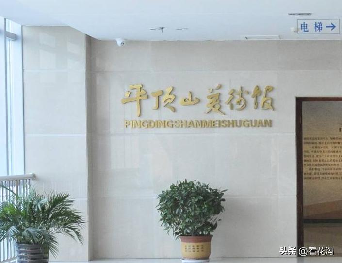 181.河南平顶山市的概况