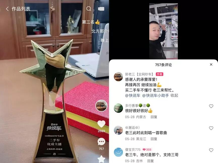 卖二手车直播怎么推销,直播卖二手车策略