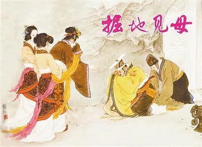 善于运用策略的狠人——郑庄公