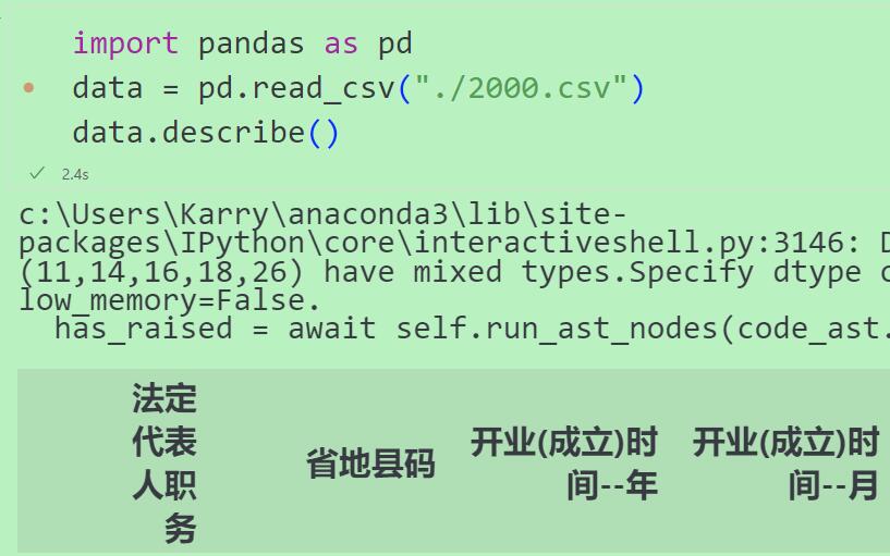 python中pandas报错,pandas读取csv文件出现错误