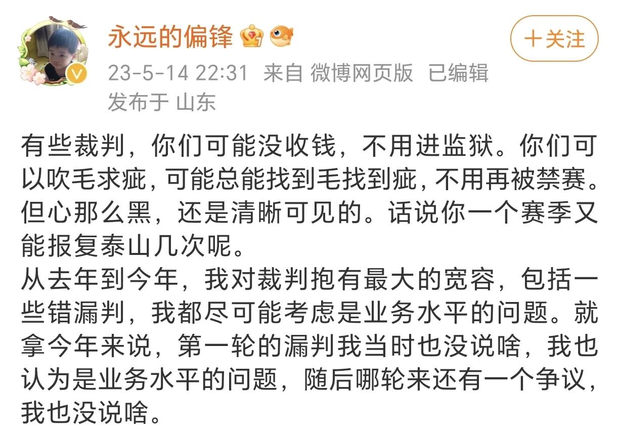 太意外!名记揪出中超黑哨,高洪波玩大了,媒体人:还能报复几次
