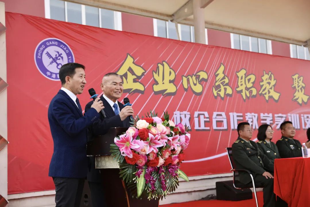 中港教育集团有限公司,中港教育科技有限公司