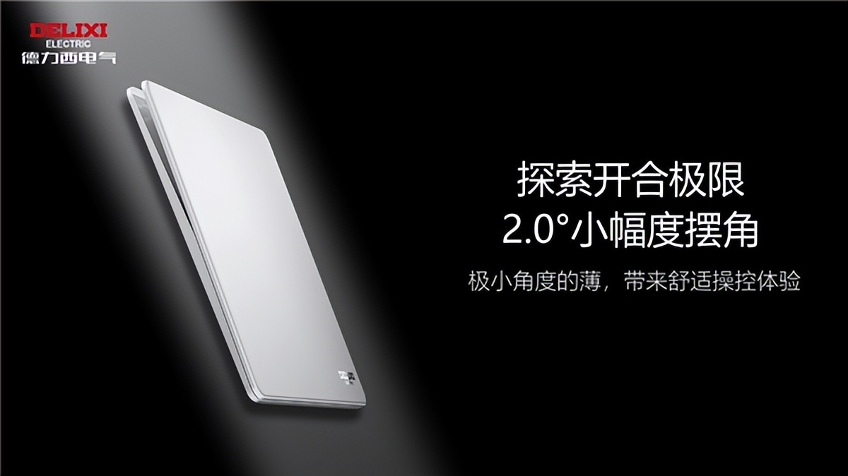 德力西cd290所有型号,德力西超薄290星空灰