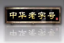 西贝酒酿空气馍开业；蜜雪冰城进军日本和澳洲；KURA寿司首进内地