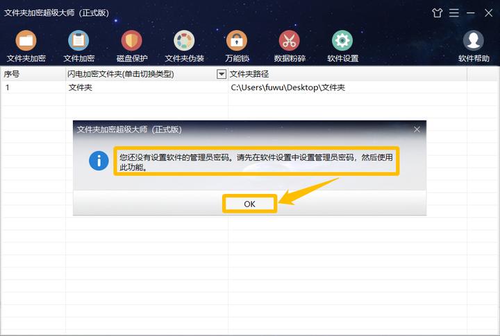 闪电加密,闪电文件夹加密大师如何解密