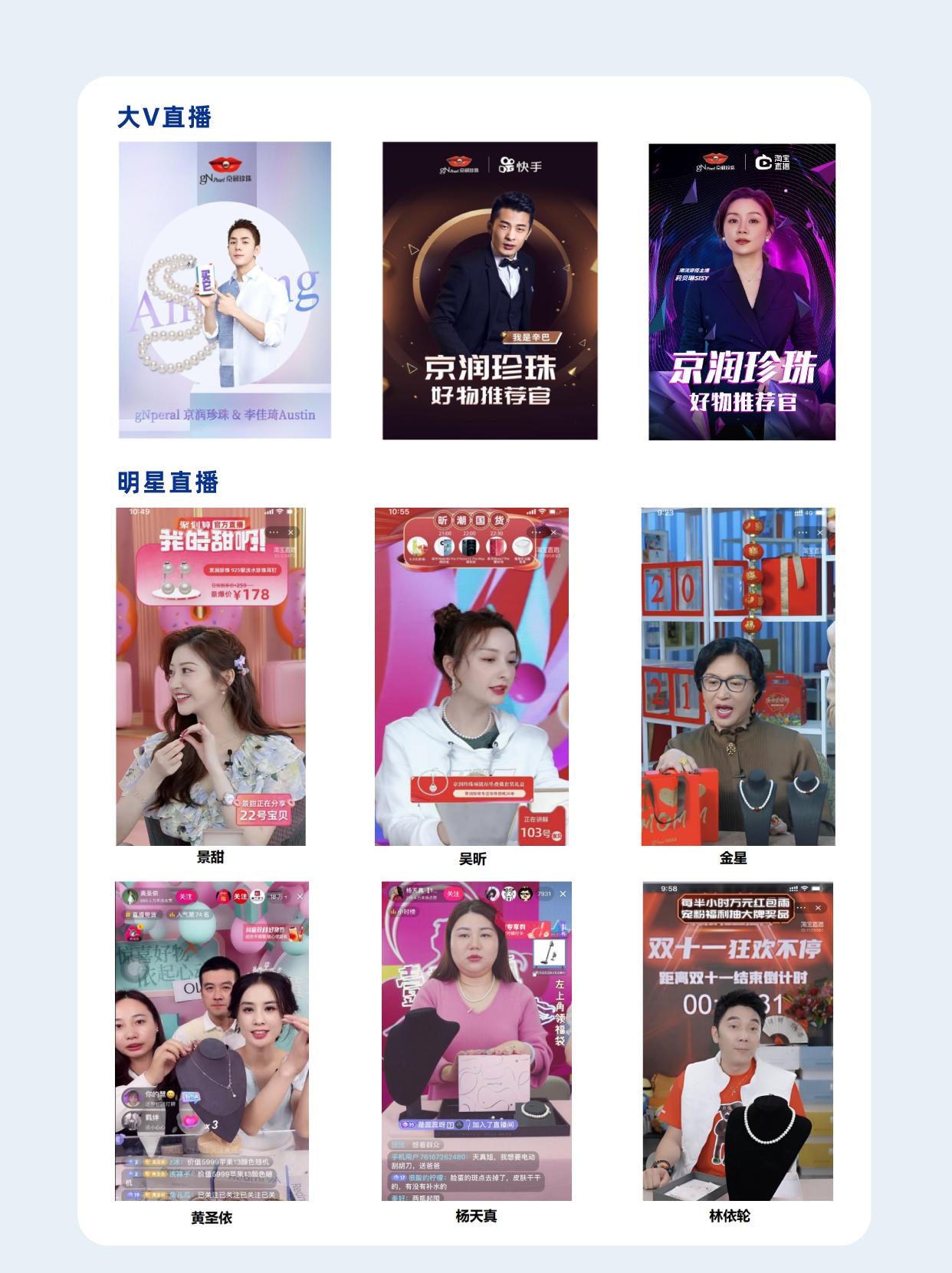 京润珍珠专题,京润珍珠让你更美丽