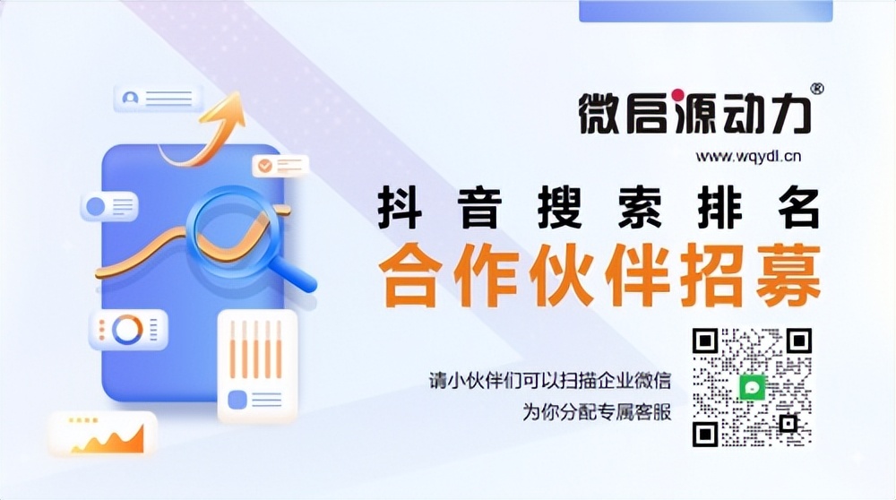 抖音seo代理靠谱吗,抖音seo加盟找哪家公司