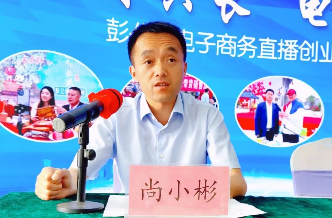 长武县彭公镇举办2023年电子商务直播创业增收培训班