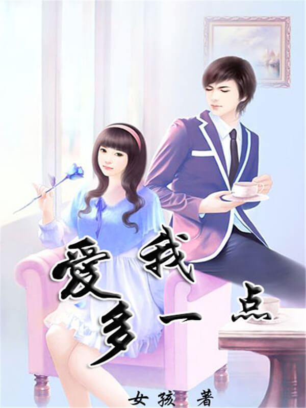 3本完结婚恋言情文推荐,最新好看的都市婚恋小说