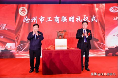 沧州成立北京商会,北京沧州企业家商会