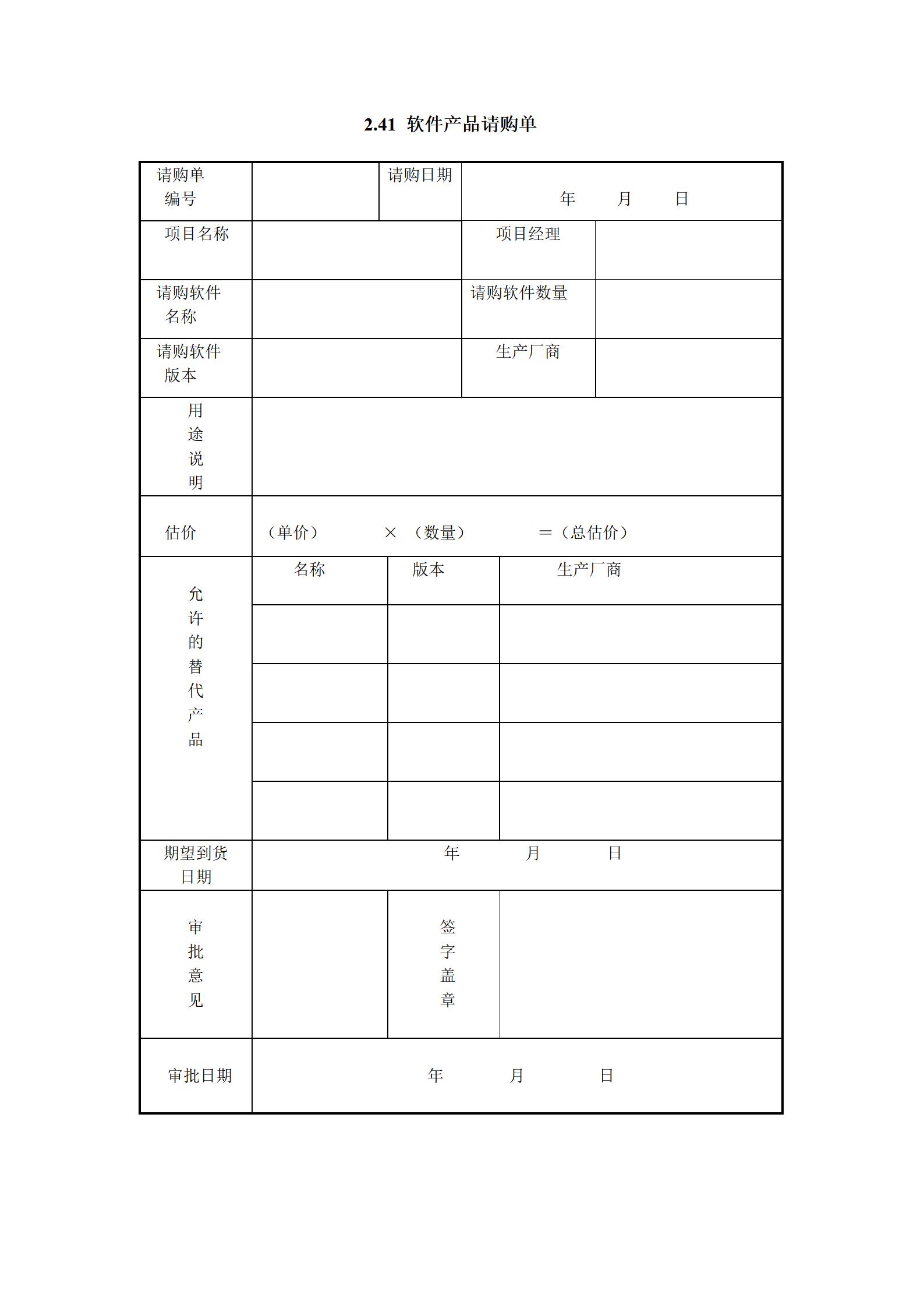 it项目流程ppt,it行业项目经验模板