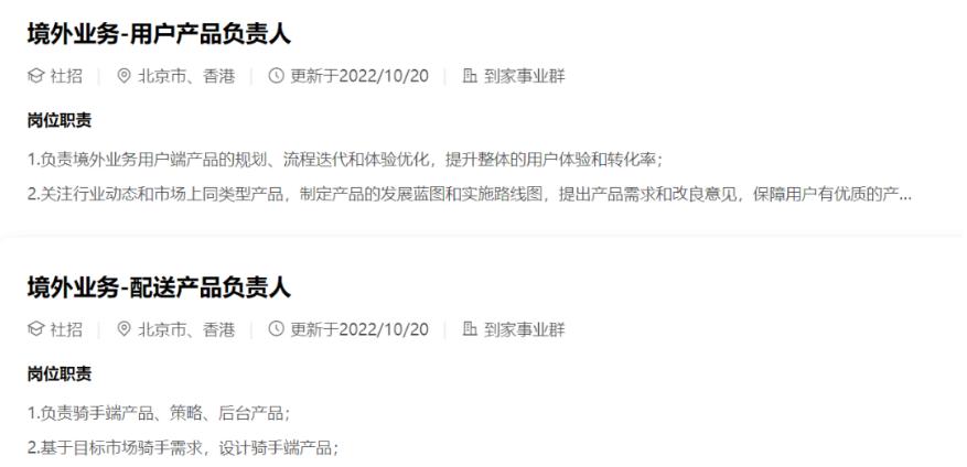 美团招募骑手月入可过万,香港招聘外卖骑手