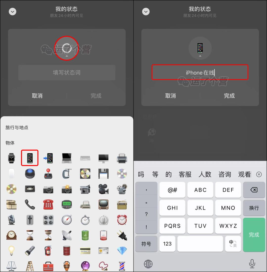 微信吃鸡怎么隐藏在线状态,微信可以显示手机在线状态吗