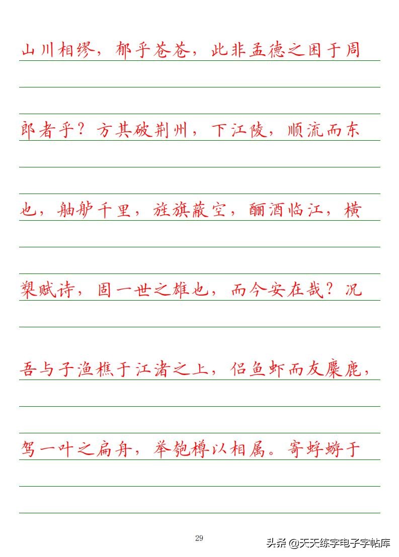 高考语文必背古诗文填空题,2022高考语文古诗文必背篇目