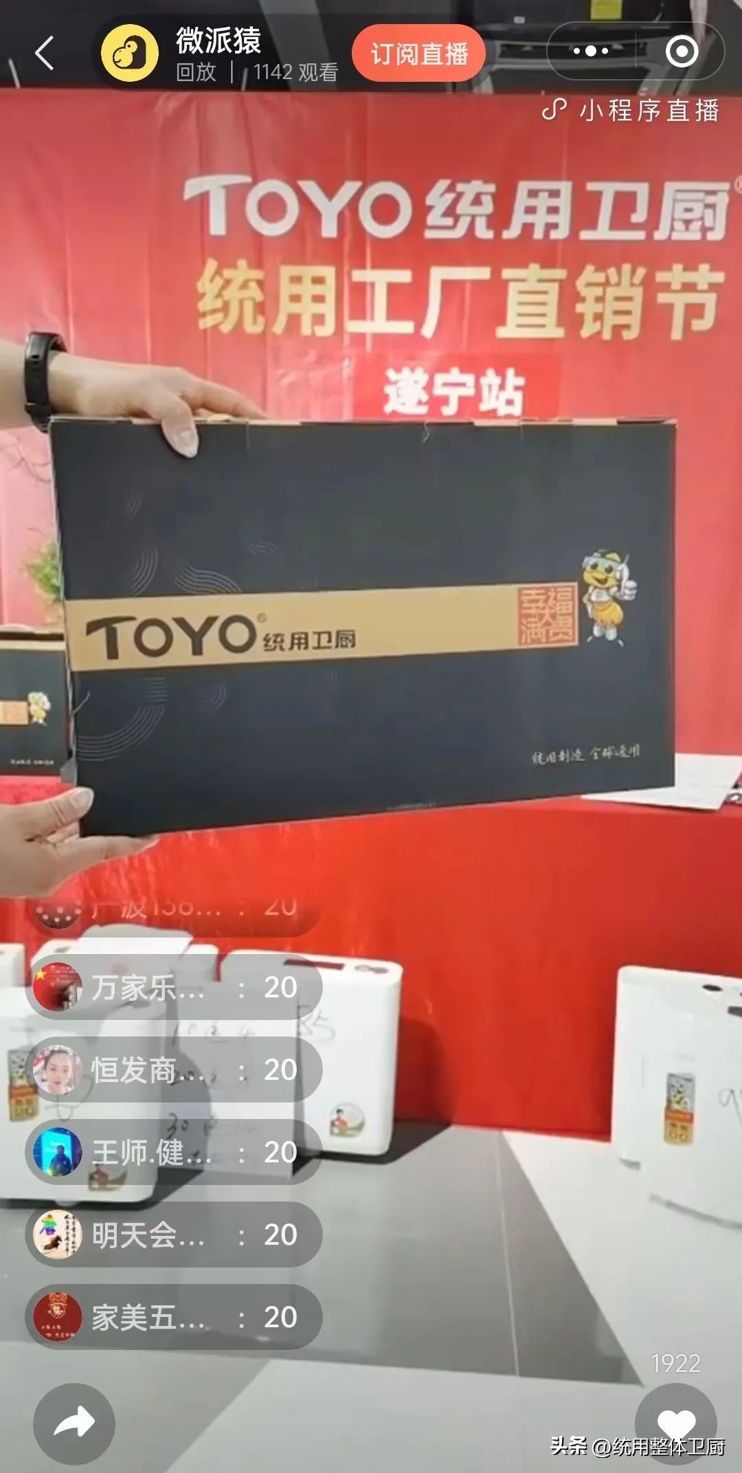 统用工厂直销节——遂宁站圆满收官，燃购金九银十