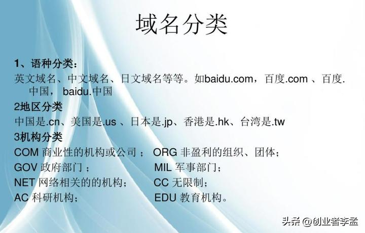 ip地址和域名有什么区别,主机域名和主机ip地址之间的关系