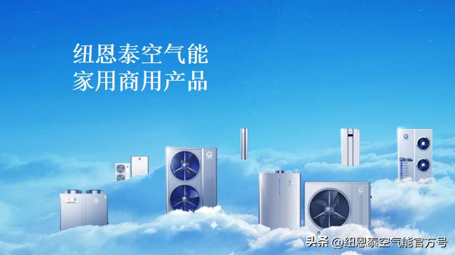 高端空气能招商加盟 (空气能加盟公司推荐)