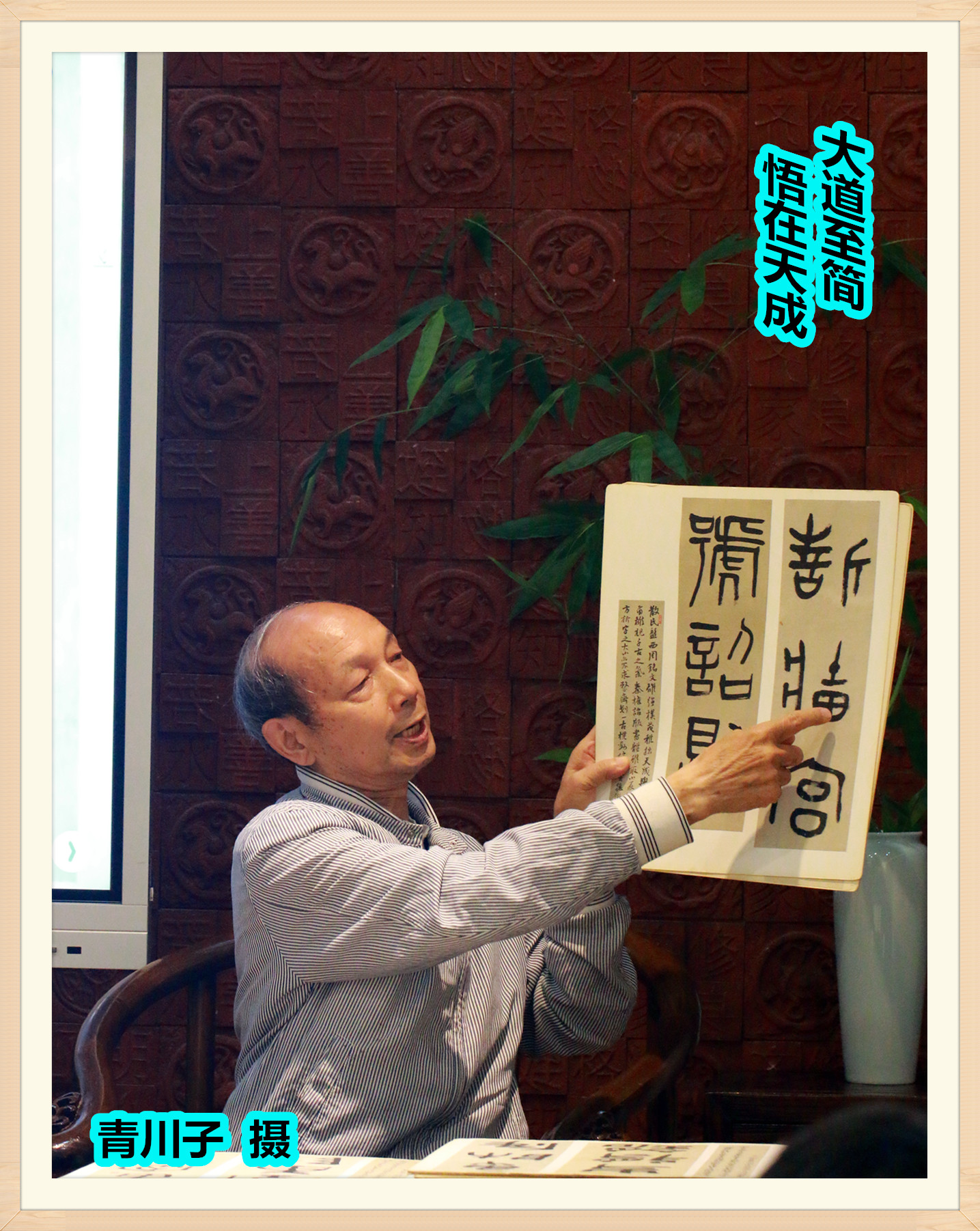 黄德琳书法视频,黄德琳书法值多少钱