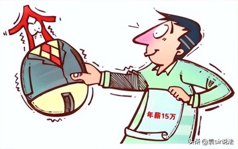 买房开收入证明把公司给告了,员工要买房让我开个高收入证明