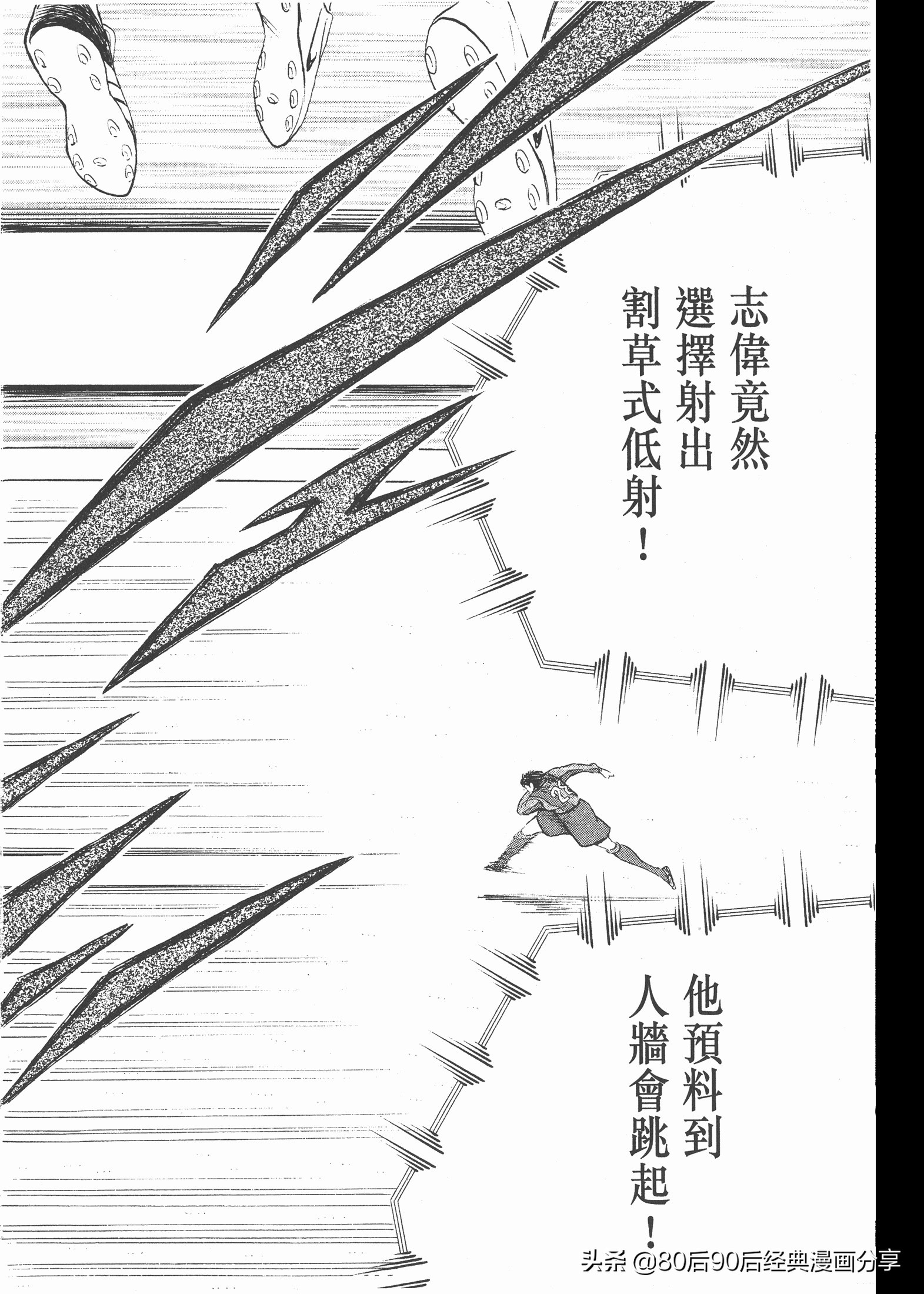 足球小將.GOLDEN-23卷007上