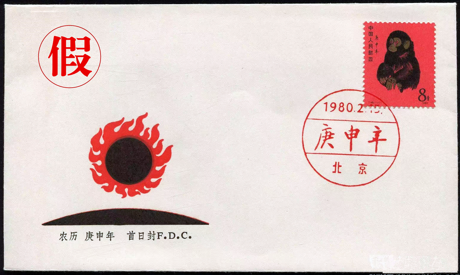 1990年，香港商人用真猴票造假，20年后肠子都悔青了