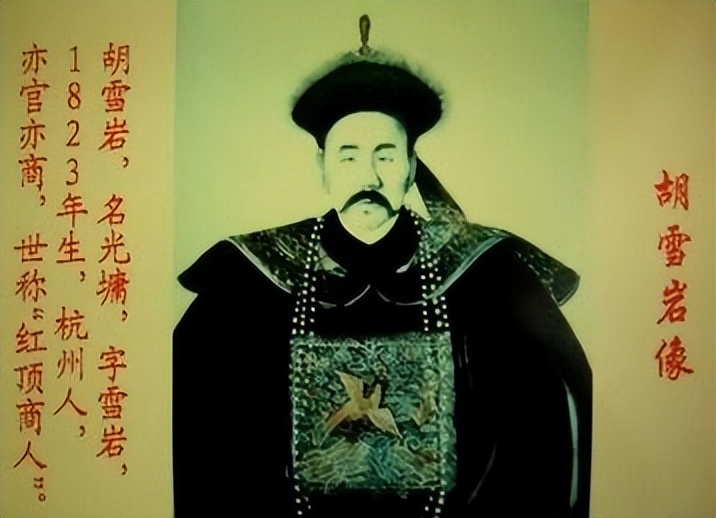 胡雪岩为何倾家荡产,胡雪岩为什么成功